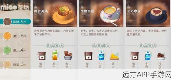 归龙潮手游饮品大赛全攻略，解锁每一款特色饮品独家配方