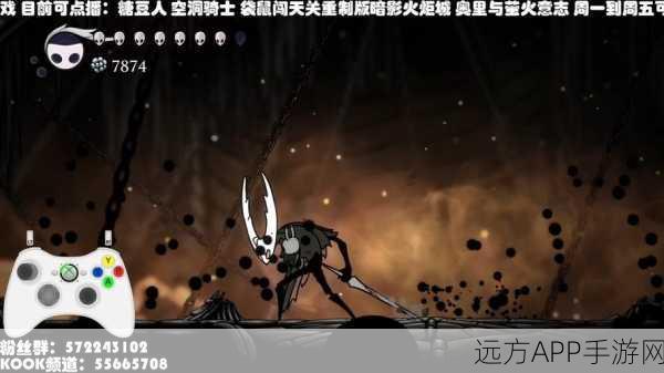 空洞骑士挑战升级，揭秘第二大BOSS假骑士的致命弱点
