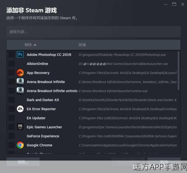 Epic与Steam关联后游戏互通全解析，跨平台共享新纪元