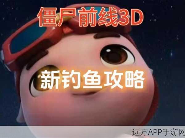 萌宠钓鱼新风尚,鱼咚哒休闲游戏深度解析与趣味赛事预告
