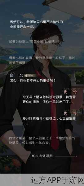 光与夜之恋攻略,星辰下的浪漫冒险
