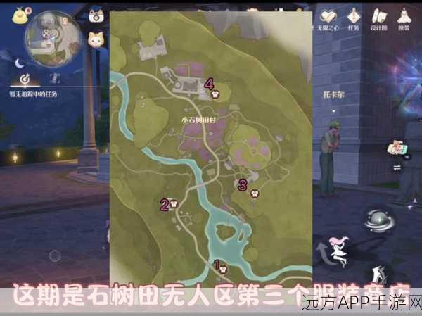 无限暖暖小石树田村摇板挑战深度攻略，揭秘隐藏技巧，助你飞速通关！
