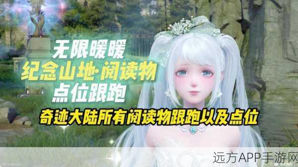 无限暖暖小石树田村摇板挑战深度攻略,揭秘隐藏技巧,助你飞速通关!
