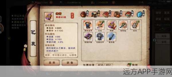 烟雨江湖深度解析，揭秘神霄属性全貌