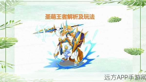 洛克王国,揭秘萌之王者高效获取攻略,步骤技巧全解析