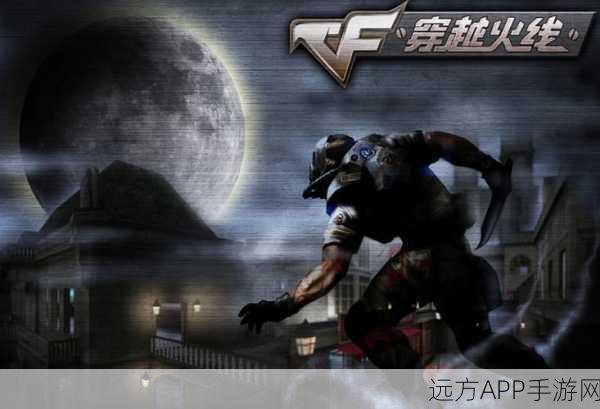 CF手游沙海活城深度攻略,解锁制胜秘诀,称霸战场!