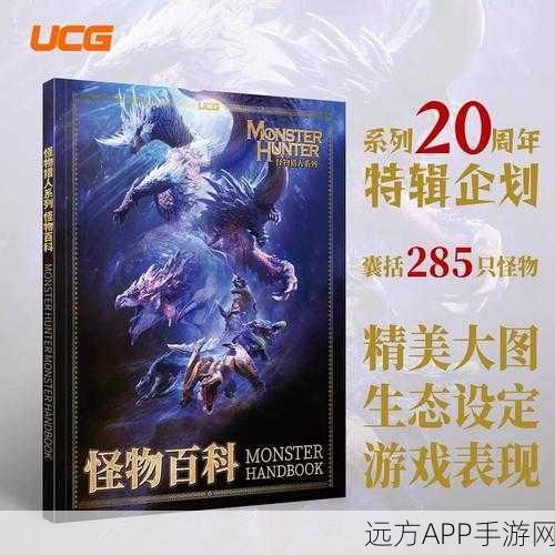 怪物猎人深度攻略,揭秘技能解锁与力量恢复的终极艺术