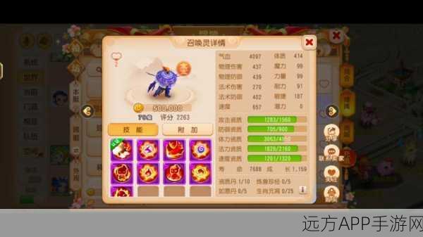 梦幻西游深度解析,吸血与高吸血技能实战应用全揭秘