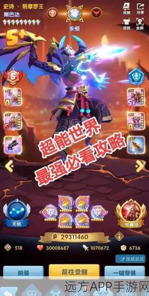 超能世界迷雾森林深度攻略，揭秘15关通关秘籍