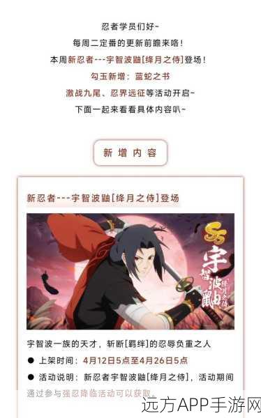 火影忍者手游新升级，二维码登录便捷体验，忍者大赛激战正酣！
