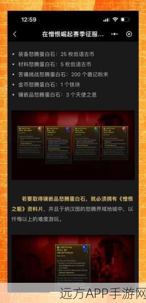 暗黑破坏神4第二赛季开荒宝典，揭秘高效升级与顶级装备速刷策略