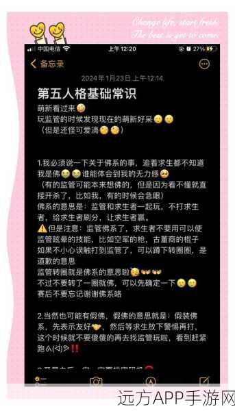 第五人格新手必看,全面解析新手教程与竞技细节