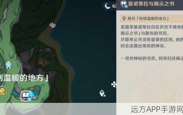 原神深度攻略,揭秘巷物语30张残页全收集,解锁神秘书页宝藏地图