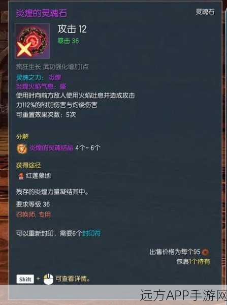 剑灵装备全解析，打造顶级角色必备攻略