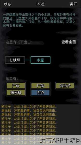 放置江湖唐门之乱深度攻略，精通资源管理，解锁高效通关秘籍