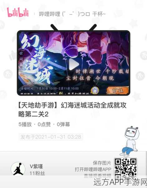 天地劫，幽城再临幻海迷城第三关深度通关秘籍