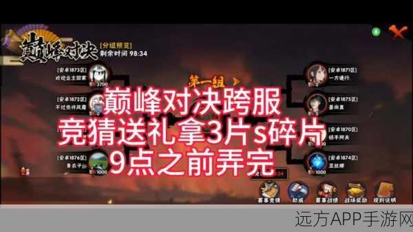 火影手游饰品搭配攻略，巅峰对决，饰品选择助你称霸战场！
