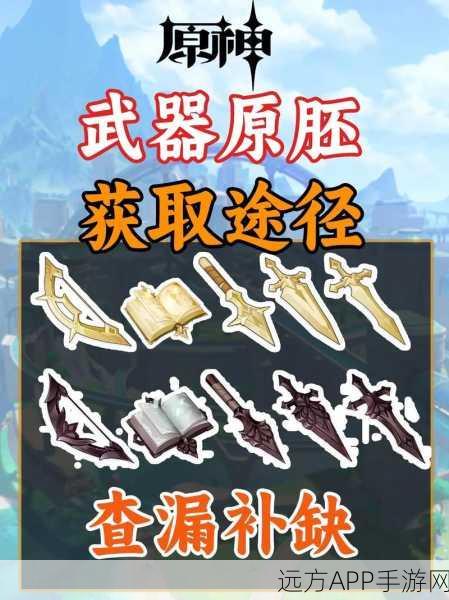 原神弓藏武器全攻略，高效获取途径与实战技巧揭秘