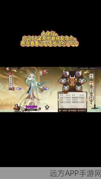 阴阳师顶尖攻略，揭秘麒麟紧那罗高效阵容搭配