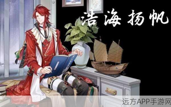 食物语浩海扬帆探险攻略,揭秘高效登岛路线与技巧