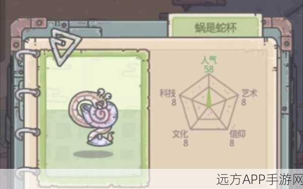 幽静林间，月光下的最强蜗牛奇遇记