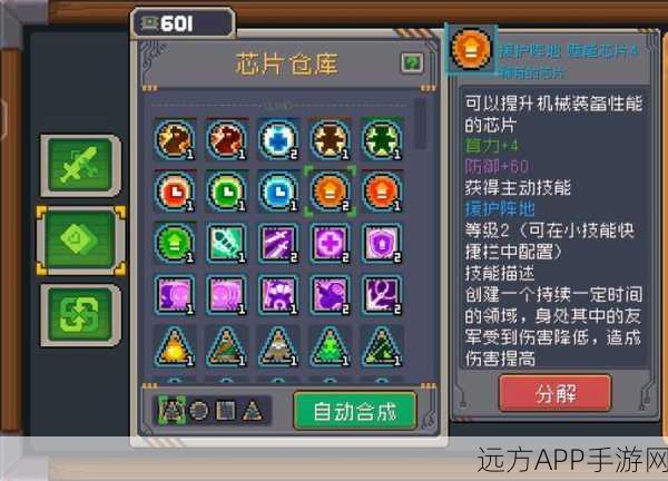 元气骑士全装备合成秘籍,解锁最强战力的钥匙!