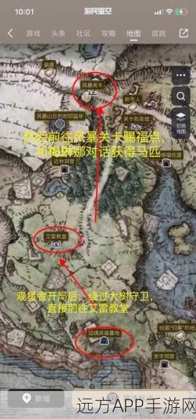 艾尔登法环深度攻略，观星者职业前期高效过渡秘籍