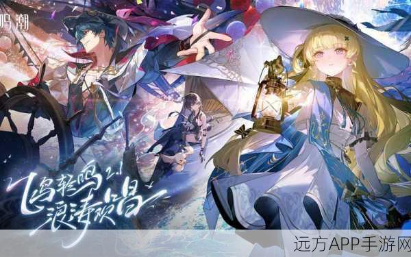 阴阳师奇幻航程,揭秘全新探索大赛与神秘海域