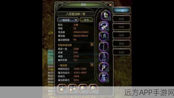 魔法师纹章搭配秘籍,解锁龙之谷手游法师终极战力