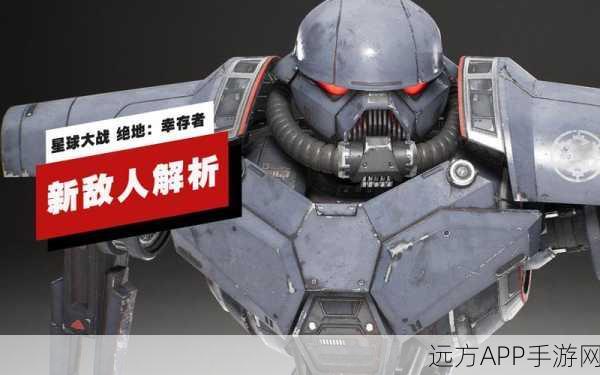 星际争霸,绝地突围,星系幸存者手游震撼登场,详解赛事细节