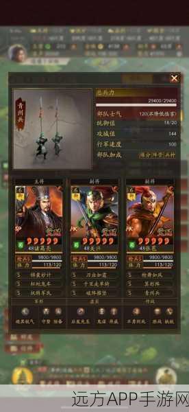 深度揭秘,三国志·战略版部队统御值如何左右战场胜负?