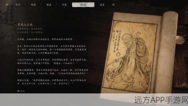 黑神话，悟空角色深度剖析，沙僧缺席之谜与游戏设定新揭秘