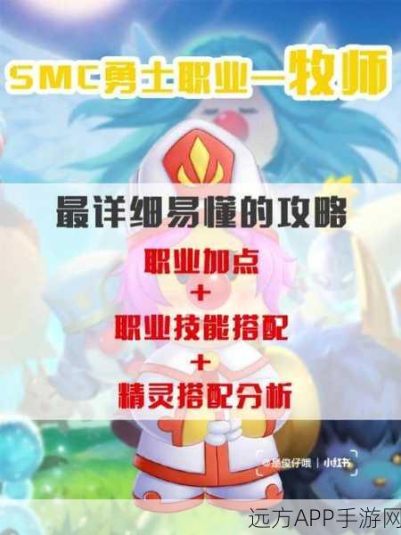 摩尔庄园深度攻略，顶级牧师养成全揭秘，解锁牧师大赛夺冠秘籍