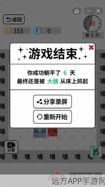 躺平文字大冒险无敌版下载_文字类型的策略塔防生存小游戏