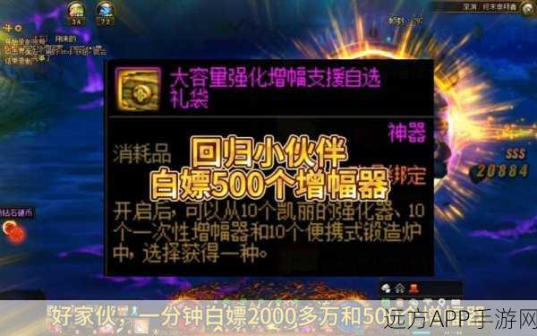 DNF手游玩家必看，一次性增幅器获取攻略及使用技巧大揭秘