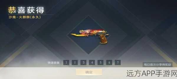 CF手游火麒麟武器获取攻略,揭秘钻石与钥匙的消耗详情