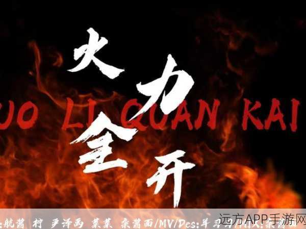 火力全开2城市狂热，新版本震撼上线，热血射击挑战等你来战！
