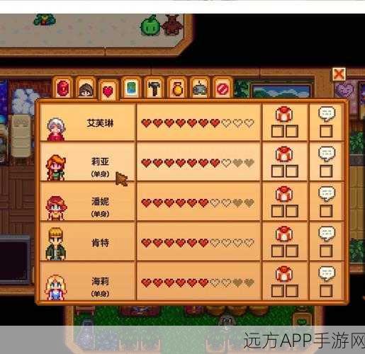 星露谷物语浪漫攻略，与Haley步入婚姻殿堂的秘籍