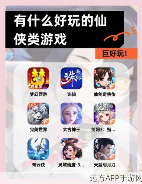 唯美仙侠新纪元，无上大道手游预约下载开启，探索仙侠世界的奇幻之旅