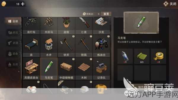 废土行动深度攻略，中级储物箱合成材料全揭秘及实战技巧