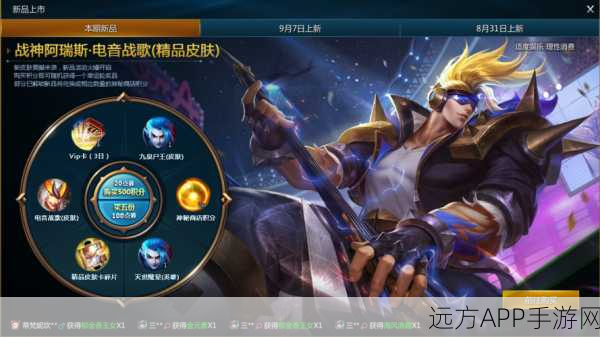 英魂之刃战神阿瑞斯宝石搭配攻略，解锁战场无敌模式