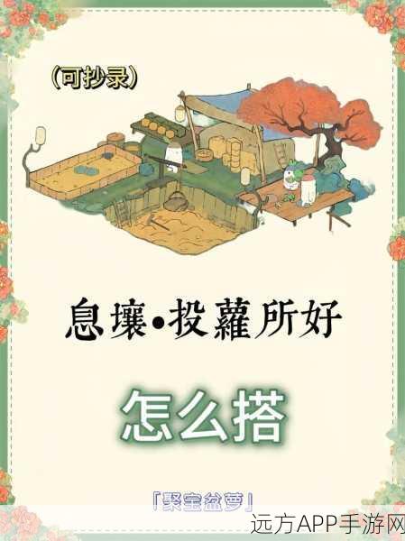 桃源深处有人家,息壤玩法全攻略,解锁田园新乐趣!