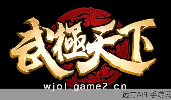 武极天下无限送元宝下载_非常耐玩的武侠题材角色扮演游戏