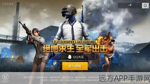 绝地求生全军出击，全新赛季战火升级，你能否成为最终幸存者？