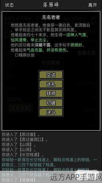 放置江湖首章揭秘，镜中奇遇，解锁隐藏剧情的钥匙