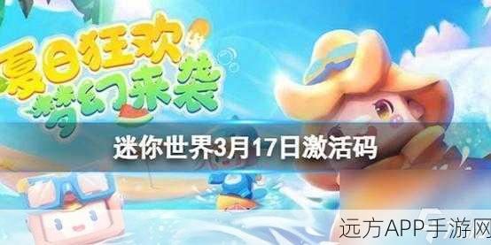 迷你世界二维码照片大赛,珍藏你的游戏精彩瞬间,赢取豪华大奖!