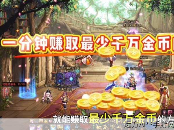 DNF高效金币赚取秘籍,解锁游戏财富新途径