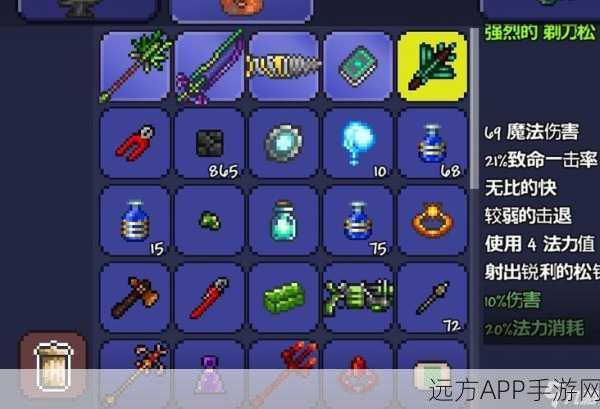 泰拉瑞亚法师终极装备揭秘,打造最强回血法师套装攻略