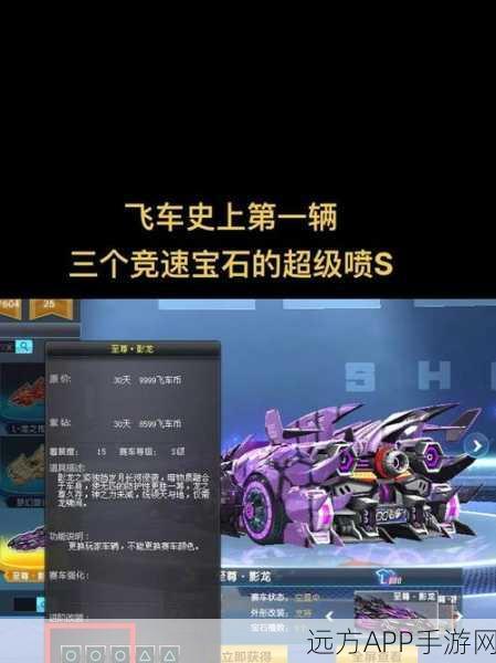 QQ飞车，S级赛车首秀揭秘