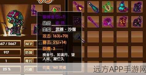 造梦西游3沙僧装备获取途径全面深度解析